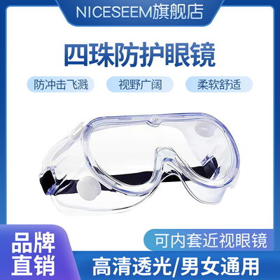 Goggle 4 Holes Clear UV400 Splash Eye Protection Eyewear Fashionable Anti Fog Anti-scratch, Impact-resistant Safety Glasses Prevents surgical splashes avoiding physical injuries Operational Assistance